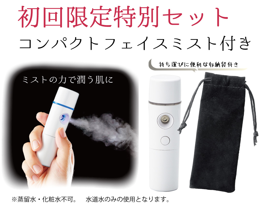 初めての方限定 乾燥肌にうれしい潤いミスト付き化粧用オリーブオイル発売 しかも送料無料 インターネット公式オンラインショップ限定 日本オリーブ公式通販