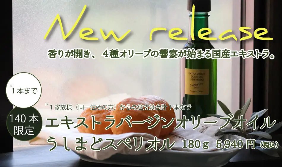 最安値挑戦】 日本オリーブ オリーブマノン 化粧用オリーブオイル 200ml 4965363001315 fucoa.cl