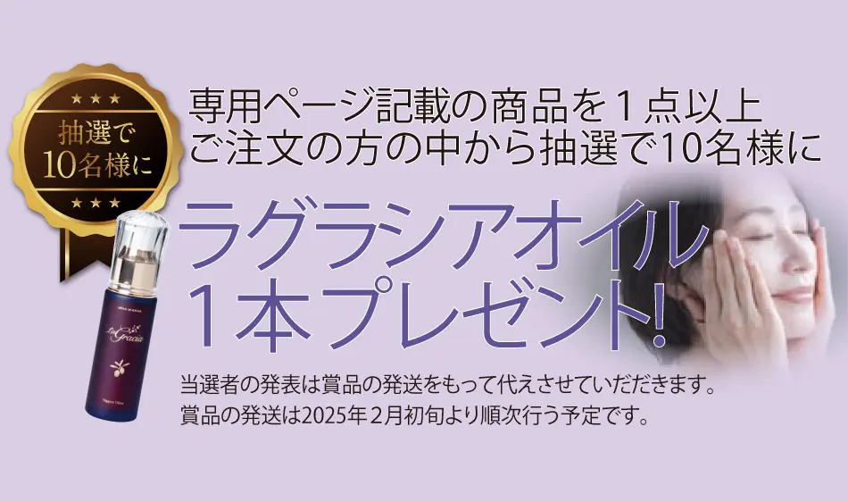 自然派オリーブ化粧品の日本オリーブ公式通販