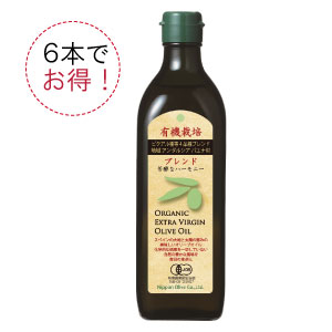 ☆まとめ買い6本セット☆有機栽培エキストラバージンオリーブオイル